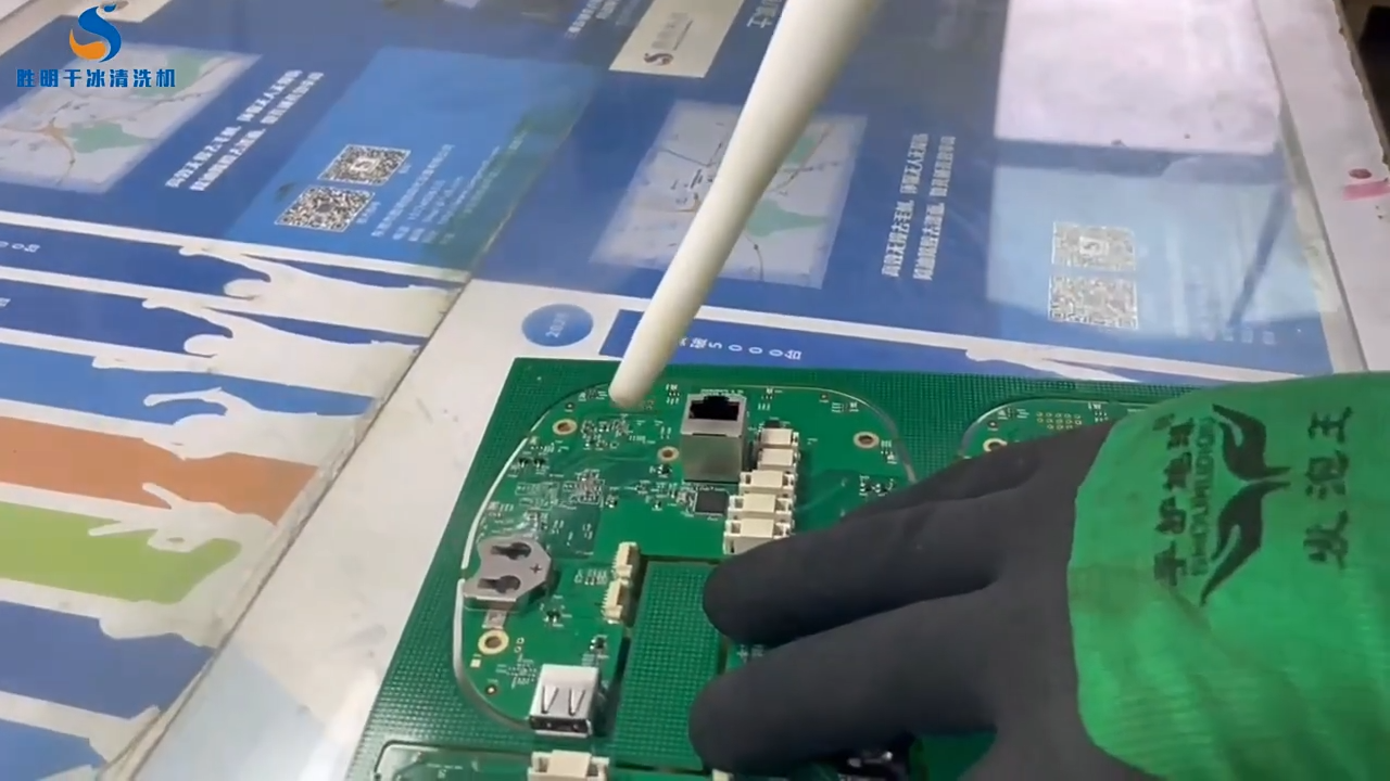 干冰清洗機(jī)清洗PCBA加工后板面殘留物，效果究竟如何？